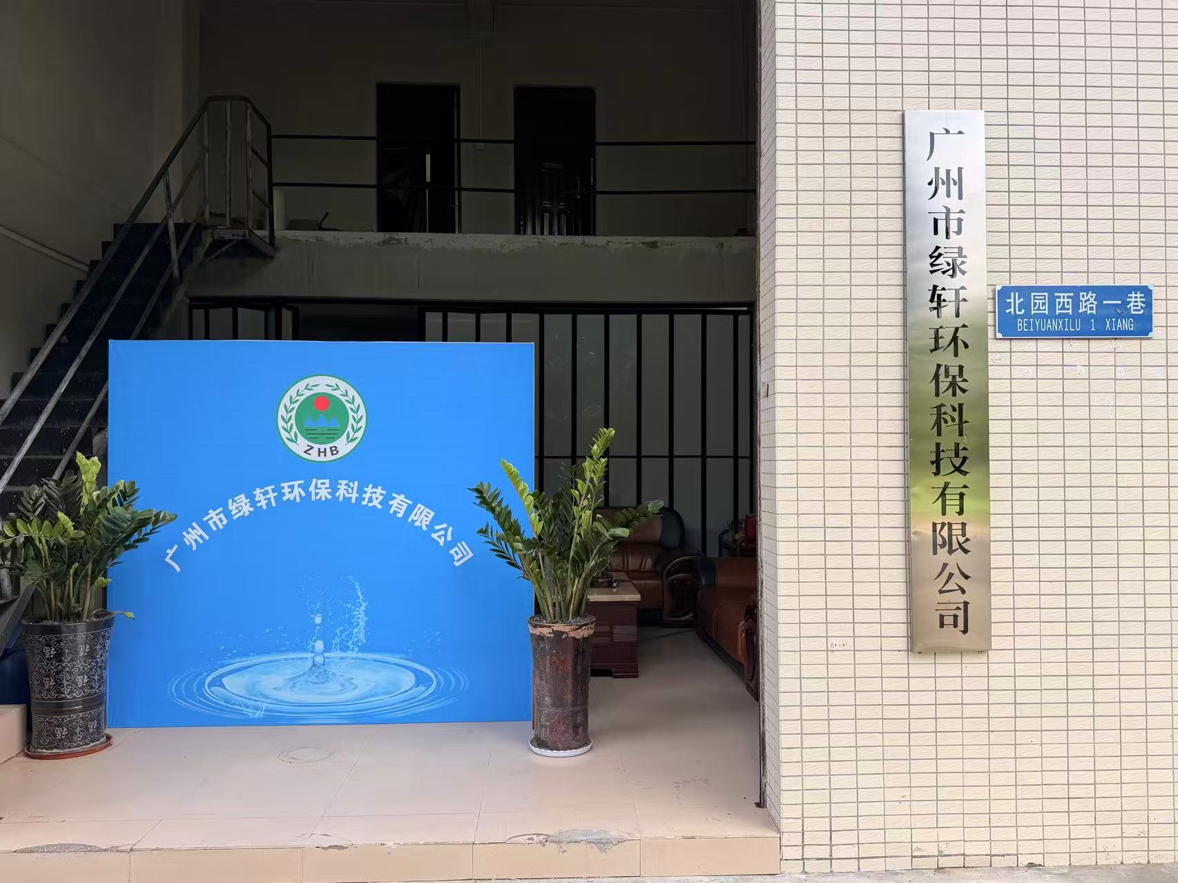 珠海环保耗材